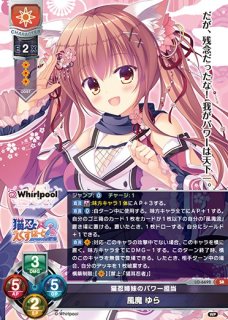 LO】全てを失う少女 御厨 恋【SP】LO-6681-S - C-labo OnlineShop