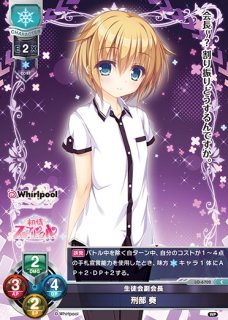 LO】突撃副会長 千堂 瑛里華【SR】LO-0877Lycee Overture - 通販は