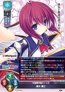 LO】半人前な吸血鬼 メアリー・ハーカー【SR】LO-6544Lycee Overture