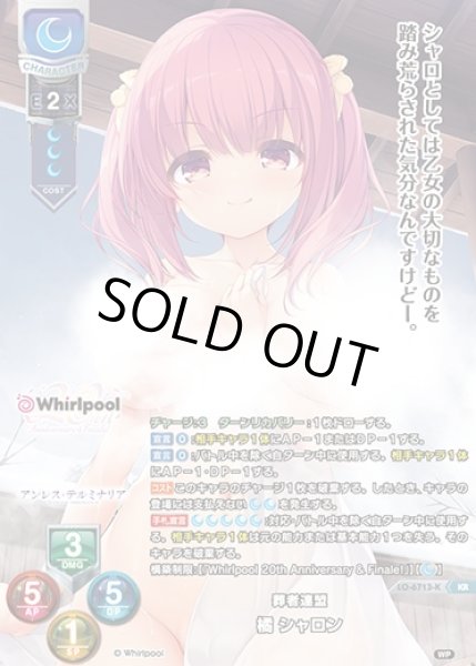 画像1: 【LO】葬者連盟 橘 シャロン【KR】LO-6713-K (1)