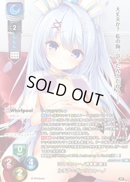 画像1: 【LO】『ヴァリニャーノ神言教』教主 ルチア＝ヴァリニャーノ【KR】LO-6714-K (1)