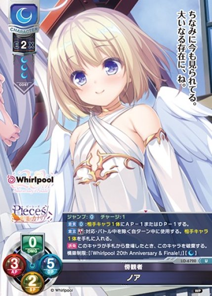画像1: 【LO】傍観者 ノア【U】LO-6720 (1)