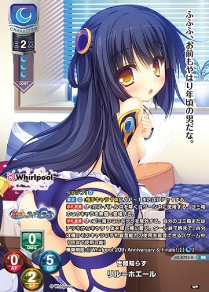 画像1: 【LO】世間知らず リル＝ホエール【KR】LO-6723-K (1)