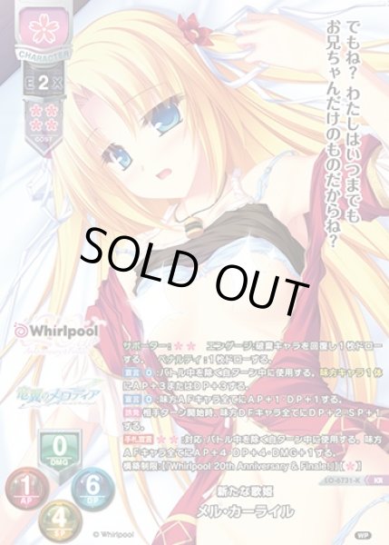 画像1: 【LO】新たな歌姫 メル・カーライル【KR】LO-6731-K (1)