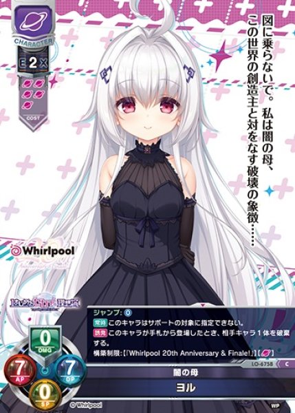 画像1: 【LO】闇の母 ヨル【C】LO-6758 (1)