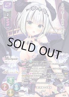 Ver.Whirlpool 20thAnniversary Finale!Lycee Overture通販ならカード