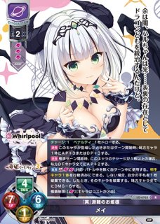 LO】月のお姫様【R】LO-0965Lycee Overture - 通販はカードラボ