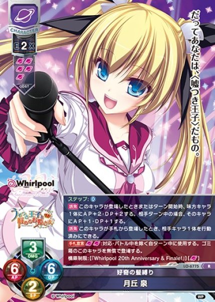 画像1: 【LO】好奇の髪縛り 月丘 泉【R】LO-6775 (1)