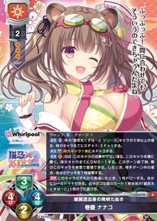 LO】最強の猫忍 藤花【SR】LO-6690 - C-labo OnlineShop