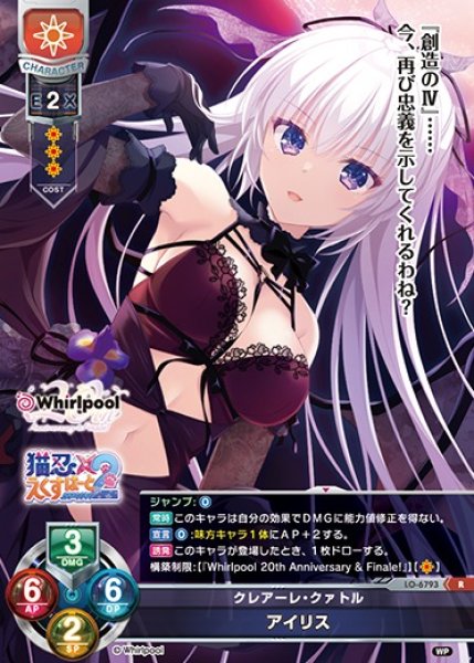 画像1: 【LO】クレアーレ・クァトル アイリス【R】LO-6793 (1)