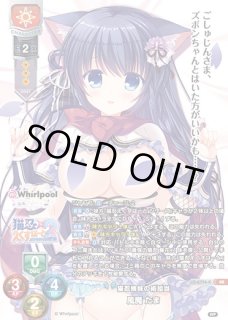 Ver.Whirlpool 20thAnniversary Finale!Lycee Overture通販ならカード
