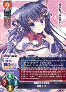 LO】最強の猫忍 藤花【SSP】LO-6690-X - C-labo OnlineShop