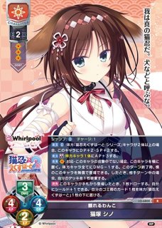 LO】最強の猫忍 藤花【SR】LO-6690 - C-labo OnlineShop