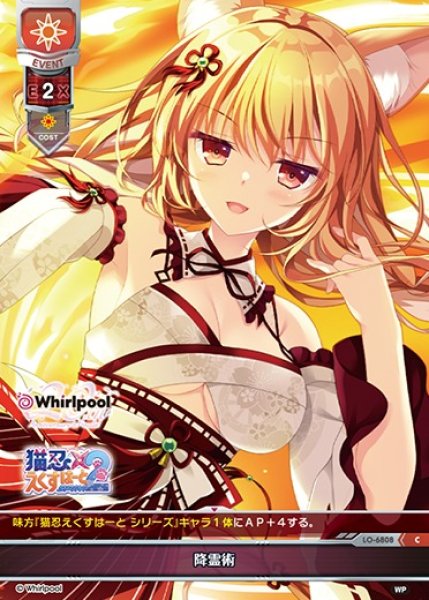 画像1: 【LO】降霊術【C】LO-6808 (1)