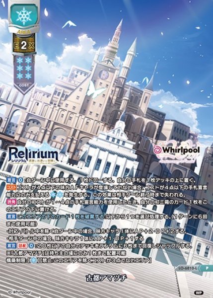 画像1: 【LO】古都アマツチ【P】LO-6810-L (1)
