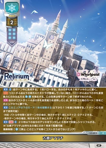 画像1: 【LO】古都アマツチ【C】LO-6810 (1)