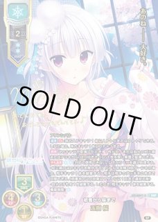 LO】初雪から桜まで 玉樹 桜【SSP】LO-6847-X - C-labo OnlineShop