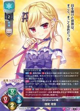 LO】Orohoraの箱 僧間 理亜【SR】LO-6849 - C-labo OnlineShop