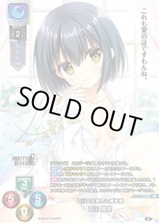 LO】石川五右衛門の継承者 石川 弥栄【SP】LO-6851-S - C-labo OnlineShop