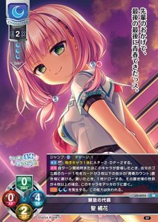 LO】浄化隊の忠義の剣姫 比奈森 沙耶【SR】LO-6402Lycee Overture