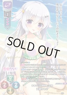 リセ　lycee　あまりにも胡散臭い天使　天使ちゃん　SP 2枚セット LO】あまりにも胡散臭い天使 天使ちゃん【SP】LO-6856-S - C-labo