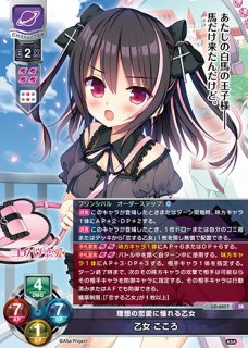 LO】Orohoraの箱 シルヴィア・ル・クルスクラウン・ソルティレージュ