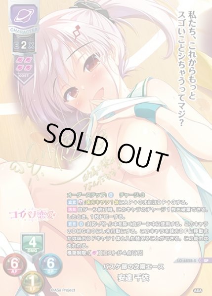 画像1: 【LO】バスケ部の次期エース 安達 千依【SP】LO-6858-S (1)