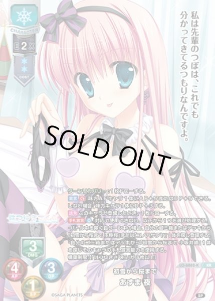 画像1: 【LO】初雪から桜まで あずま 夜【KR】LO-6862-K (1)