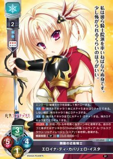 LO】Orohoraの箱 シルヴィア・ル・クルスクラウン・ソルティレージュ