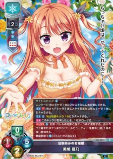 LO】Orohoraの箱 シルヴィア・ル・クルスクラウン・ソルティレージュ