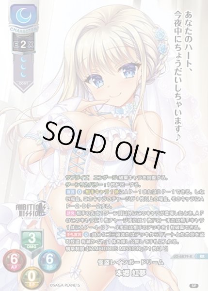 画像1: 【LO】怪盗レインボードリーム 本郷 虹夢【KR】LO-6879-K (1)
