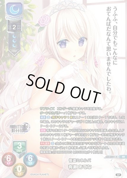 画像1: 【LO】怪盗ミネルバ 有瀬 あてな【KR】LO-6881-K (1)