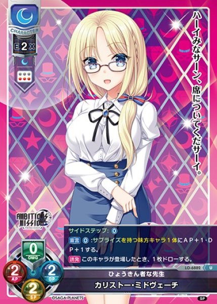 画像1: 【LO】ひょうきん者な先生 カリストー・ミドヴェーチ【U】LO-6882 (1)