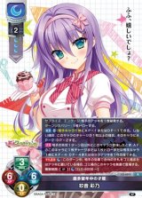 Lycee Overture通販ならカードラボ！ (Page 135)
