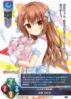 LO】[プレイマット]Lycee Overture『サガプラネッツ&HOOKSOFT&SMEE&ASa