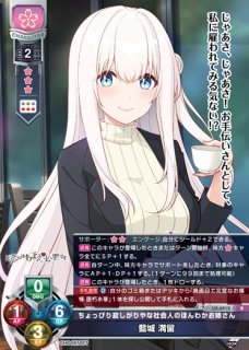 LO】Orohoraの箱 シルヴィア・ル・クルスクラウン・ソルティレージュ