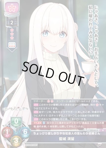 画像1: 【LO】ちょっぴり寂しがりやな社会人のほんわかお姉さん 藍城 満留【R】LO-6912 (1)