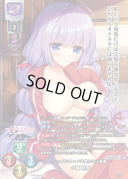 画像1: 【LO】いっぱいしゃべる笑わない後輩 夕暮 常夜【KR】LO-6928-K (1)