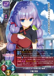 LO】[スリーブ(PR付)]Lycee Overture『サガプラネッツ