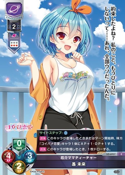 画像1: 【LO】厄介ママティーチャー 遙 未来【C】LO-6937 (1)