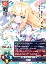 Lycee Overture通販ならカードラボ！ (Page 135)