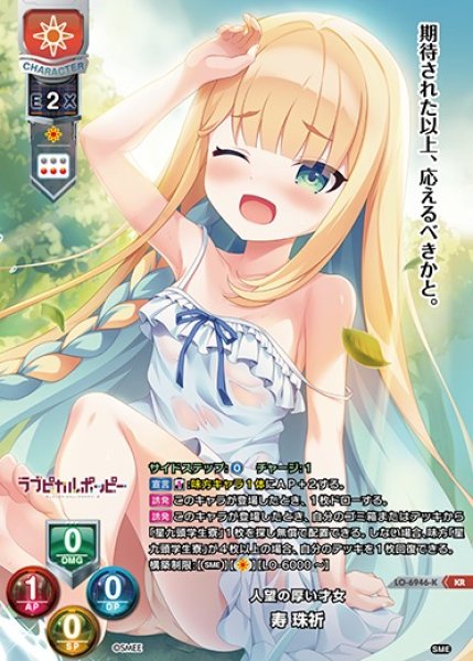 画像1: 【LO】人望の厚い才女 寿 珠祈【KR】LO-6946-K (1)