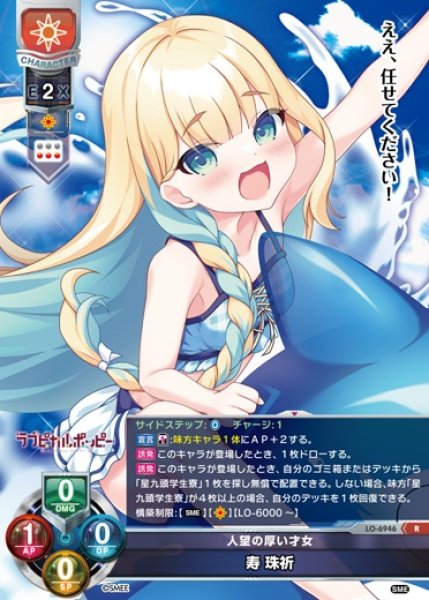 画像1: 【LO】人望の厚い才女 寿 珠祈【R】LO-6946 (1)