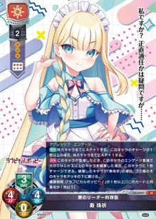 LO】『才人工房』 食蜂 操祈【U】LO-3132Lycee Overture - 通販は