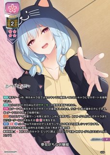 LO】本物 水無月 ほたる【P】LO-6542-LLycee Overture - 通販はカードラボ