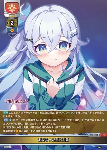 画像1: 【LO】お兄ちゃん至上主義【C】LO-6965 (1)