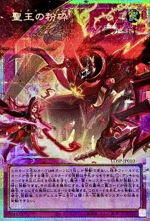 遊戯】遊戯王OCG デュエルモンスターズ 「LIMIT OVER COLLECTION - THE