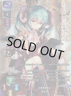 Ver.千年戦争アイギス 1.0Lycee Overture通販ならカードラボ！