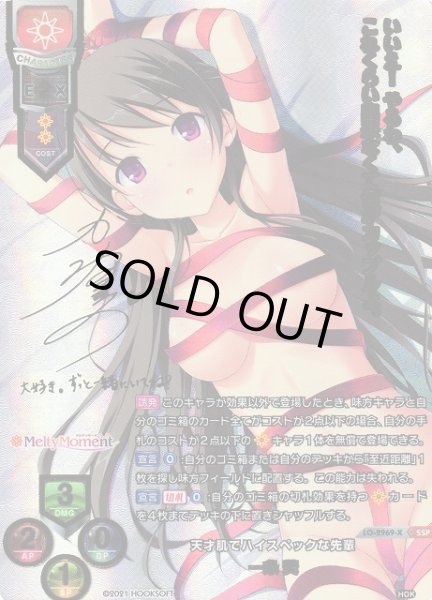 画像1: 【LO】天才肌でハイスペックな先輩 一条 葵【SSP】LO-2969-X (1)
