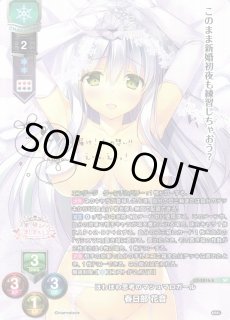 Ver.まーまれぇど 1.0Lycee Overture通販ならカードラボ！